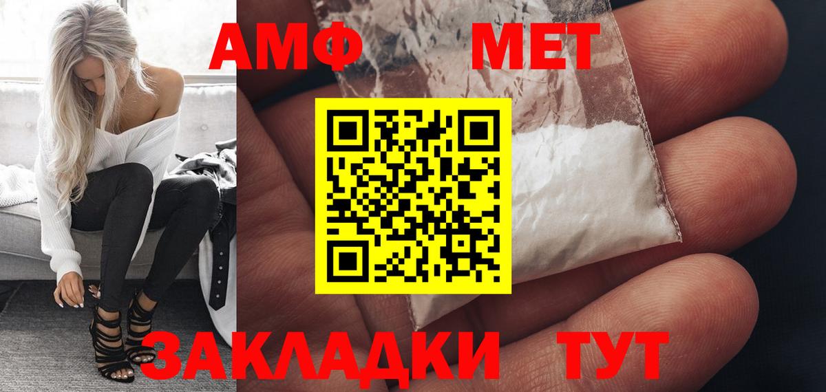 Amphetamine VHQ Курган