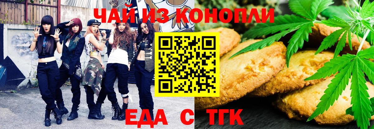 Курган  Еда ТГК марихуана  Вход с VPN 