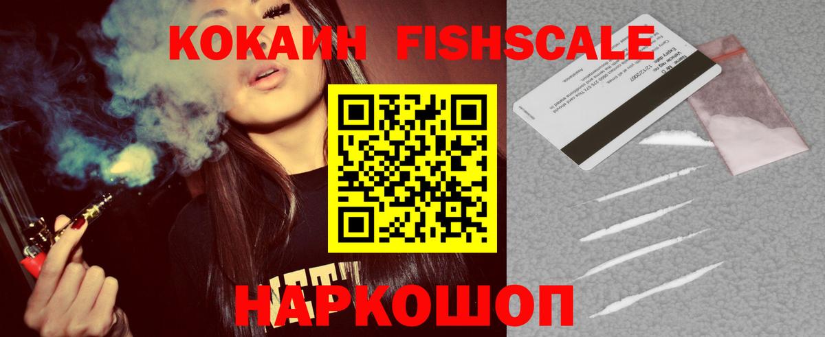 Кокаин 99% Курган