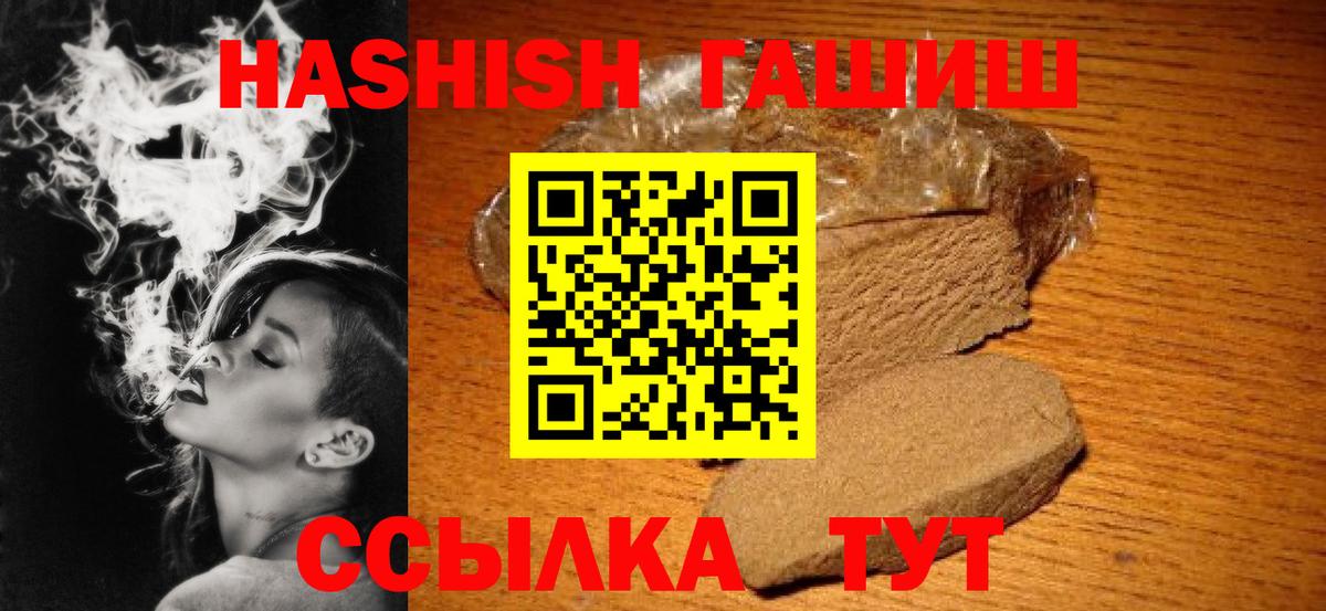 Гашиш убойный Курган