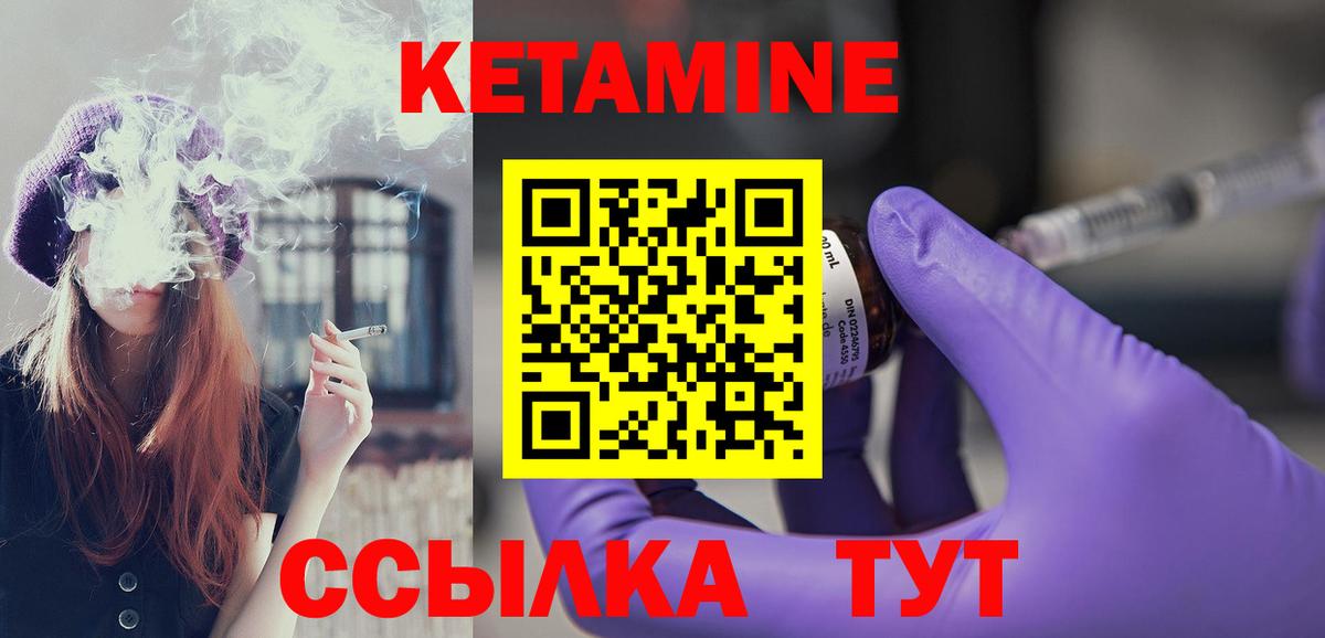 Кетамин VHQ  Вход с VPN  Курган 