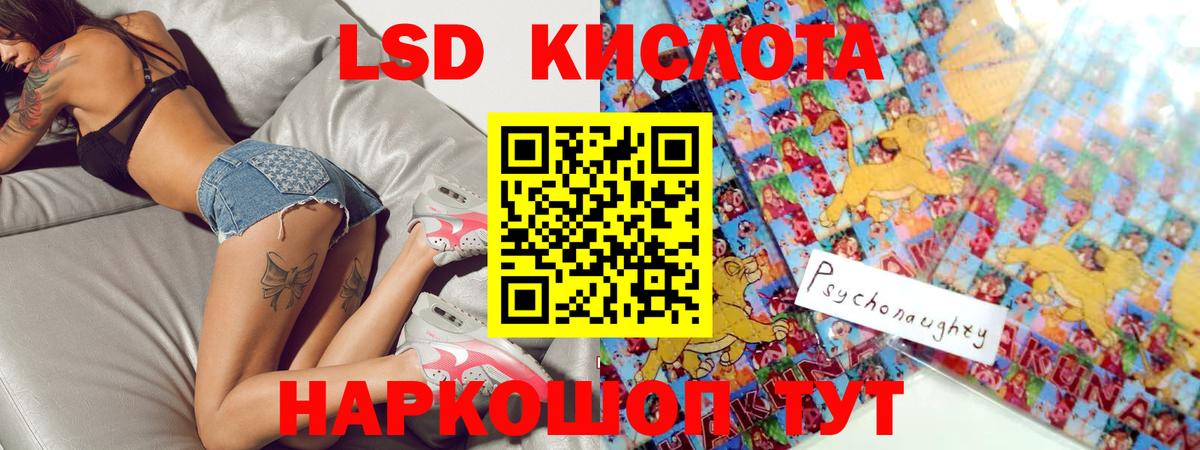 ЛСД экстази ecstasy Курган