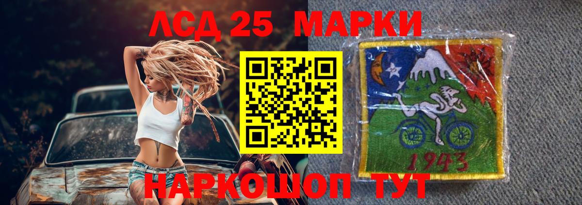Курган  Лсд 25 экстази  Вход с VPN  LSD-25 экстази ecstasy  LSD-25 экстази ecstasy 