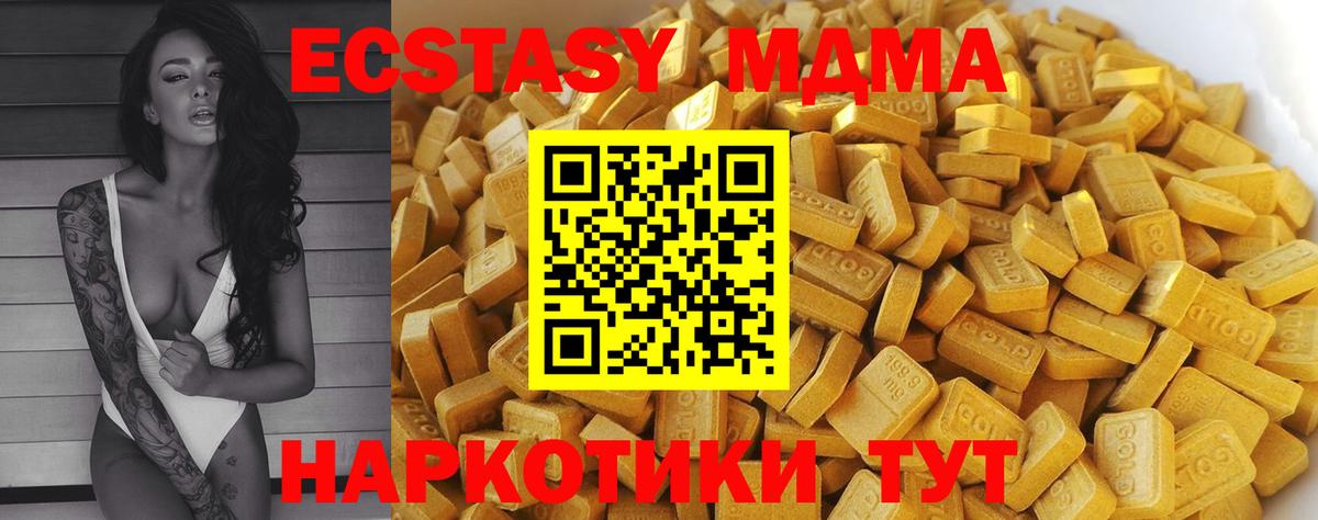 МДМА молли Курган