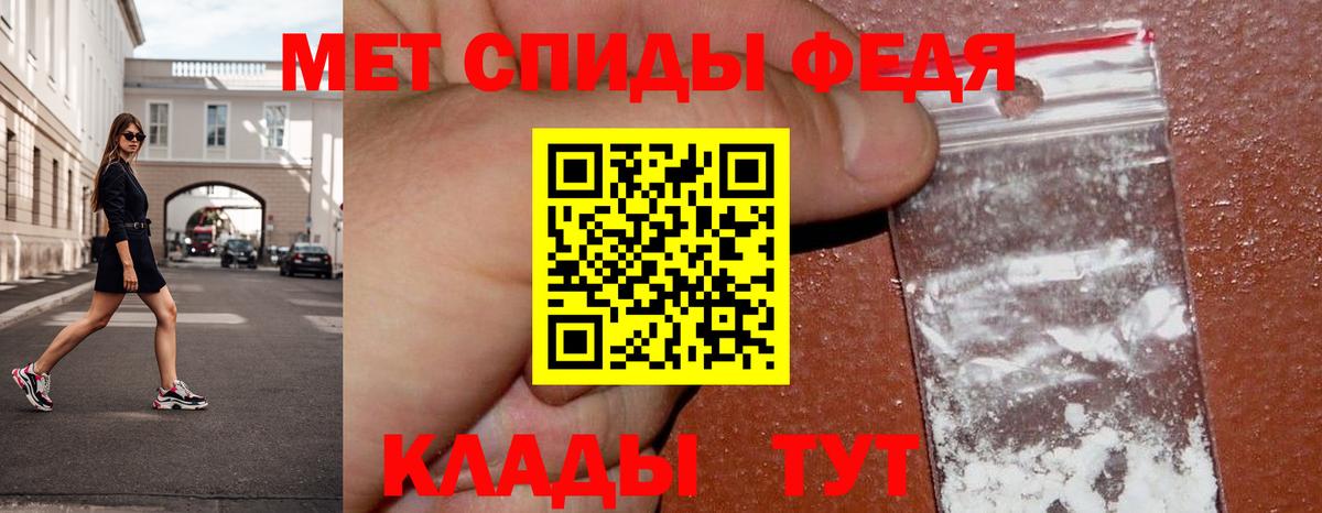 МЕТАМФЕТАМИН Methamphetamine Курган