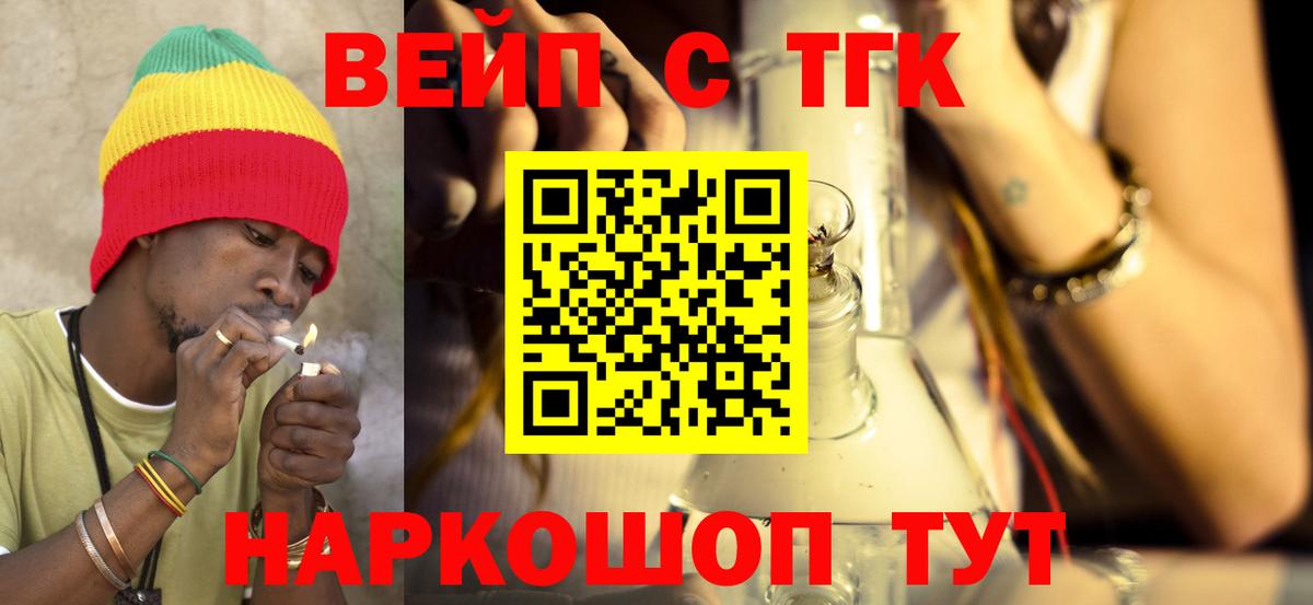 Дистиллят ТГК THC oil  ТГК Wax  закладка  Вход с VPN  Курган 